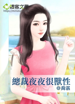 獸性總裁 - 獸性新人類2